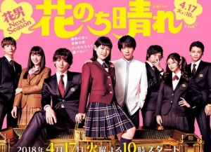 花过天晴 花过天晴