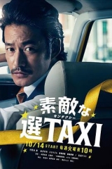 最好的选择TAXI 最好的选择TAXI