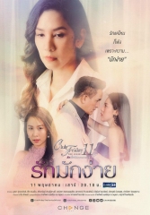 轻率的爱 轻率的爱