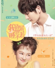 我的邻居睡不着 我的邻居睡不着