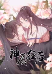 神厨狂后 神厨狂后