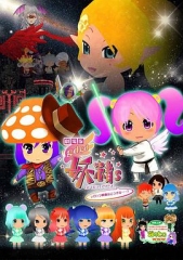 剧场版gdgd妖精s 剧场版gdgd妖精s