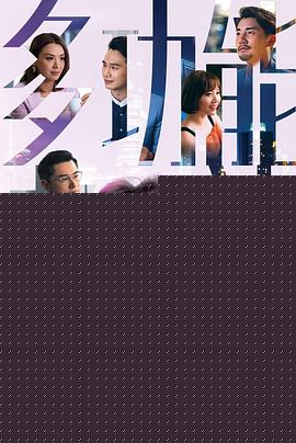 多功能老婆粤语