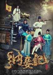 纳妾记第三季 纳妾记第三季