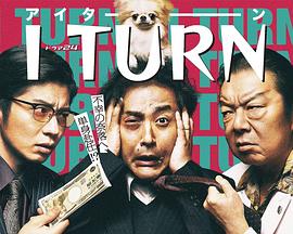 人生I字路 人生I字路