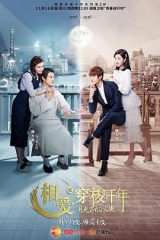 相爱穿梭千年2月光下的交换 相爱穿梭千年2月光下的交换