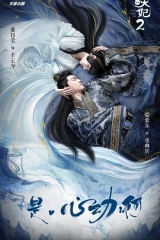 通灵妃第二季 通灵妃第二季