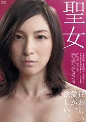 圣女 圣女