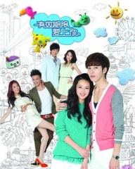 有效期限爱上你 有效期限爱上你