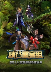 峡谷重案组 峡谷重案组