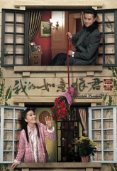 我的如意狼君 我的如意狼君