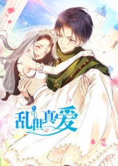 动态漫画·乱世真爱第一季 动态漫画·乱世真爱第一季