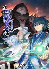 动态漫画·斗破苍穹第四季 动态漫画·斗破苍穹第四季