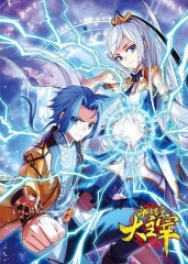 斗破苍穹之大主宰动态漫画 斗破苍穹之大主宰动态漫画