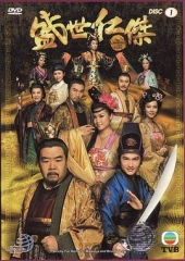 盛世仁杰 盛世仁杰