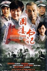 团委书记 团委书记