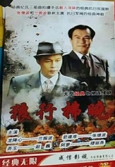 狼行拂晓 狼行拂晓