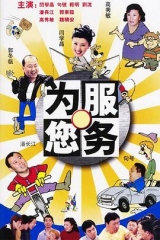 为您服务 为您服务