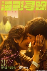 漫影寻踪 漫影寻踪