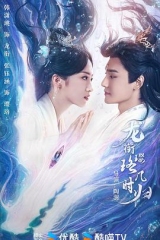 龙衔璎珞几时归 龙衔璎珞几时归