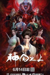 神国之上 神国之上