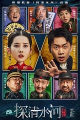 探清水河：重生