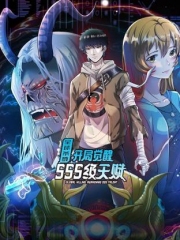 全球杀戮：开局觉醒SSS级天赋动态漫画