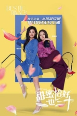 甜蜜恰好也三十