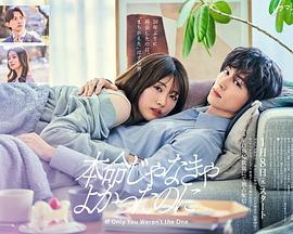 如果不是本命就好了 如果不是本命就好了