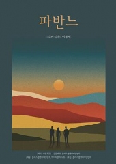 逝去公主的孔雀舞 逝去公主的孔雀舞