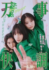 万事顺利 万事顺利
