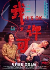 我,许可 我,许可