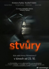 Stvury