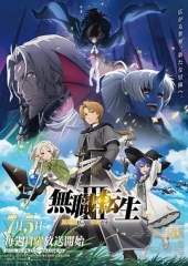 无职转生:到了异世界就拿出真本事第三季 无职转生:到了异世界就拿出真本事第三季