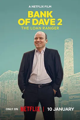 戴夫银行2:大耳窿 戴夫银行2:大耳窿