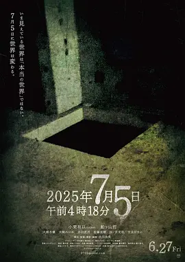 2025年7月5日凌晨4点18分 2025年7月5日凌晨4点18分